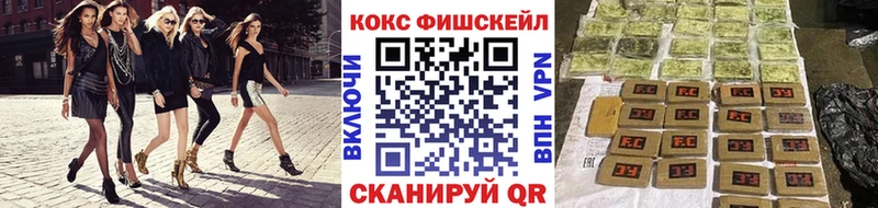 Кокаин Fish Scale Венёв