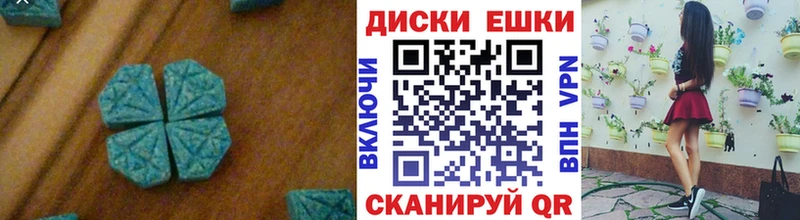 ЭКСТАЗИ диски  наркошоп  Венёв 