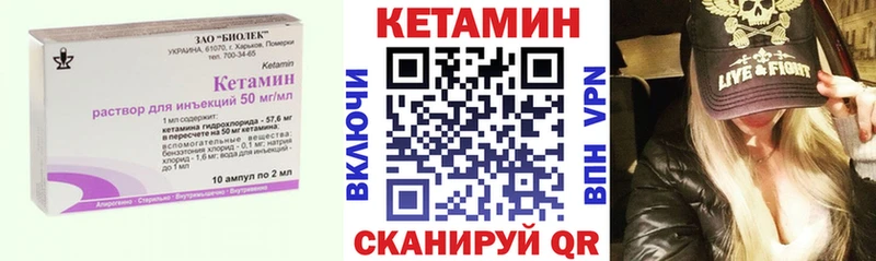 Кетамин VHQ  Венёв 