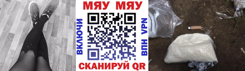 mega вход дарк нет Telegram МЯУ-МЯУ VHQ Венёв