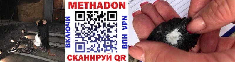 МЕТАДОН кристалл  Венёв 